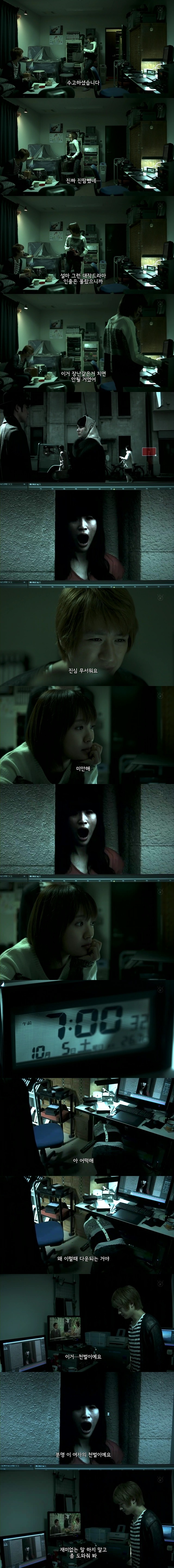  기묘한 이야기 2013 가을 특별편 - 0.03프레임의 여자 | 인스티즈