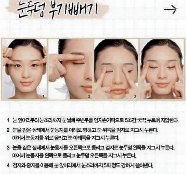얼굴 이뻐지는 팁 | 인스티즈
