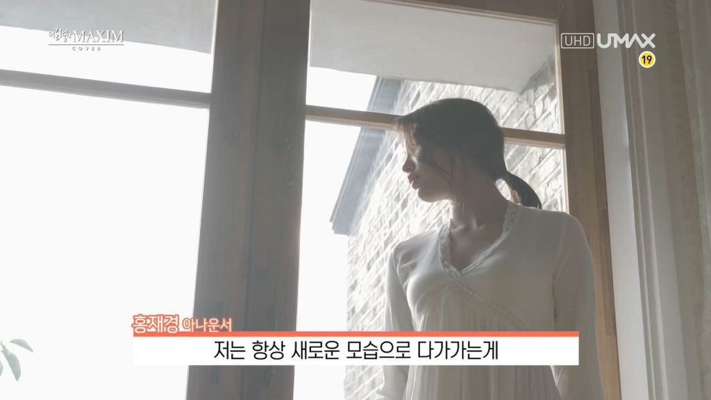 홍재경 아나운서 더 리얼한 맥심.JPG | 인스티즈