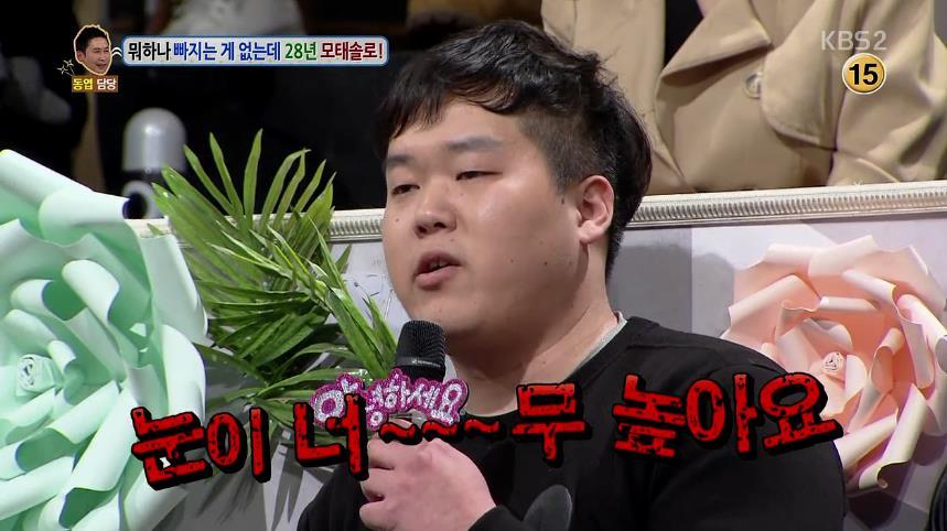 안녕하세요에 나온 28년 모태솔로남.jpg | 인스티즈