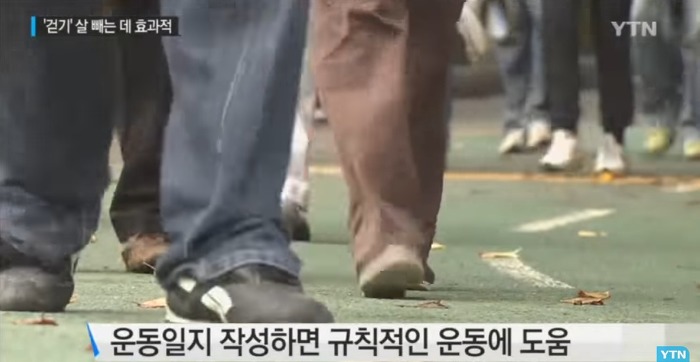 살 빼려면 하루에 얼마나 걸어야 할까? | 인스티즈