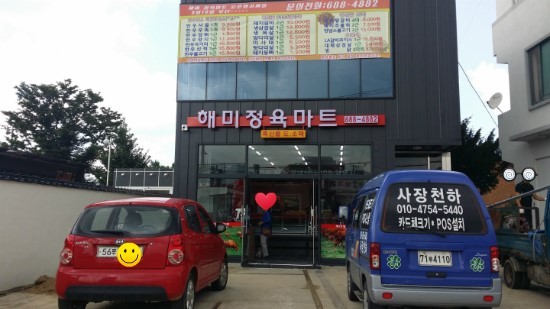 정육마트 이미지