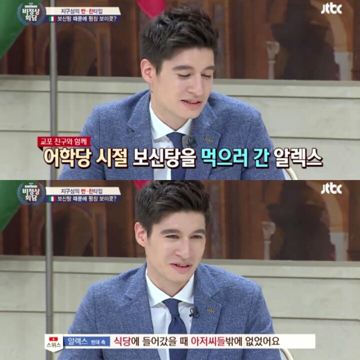이탈리아 정치인의 보신탕과 평창올림픽 보이콧 발언 논란 (초반 아무말 대잔치 주의) | 인스티즈