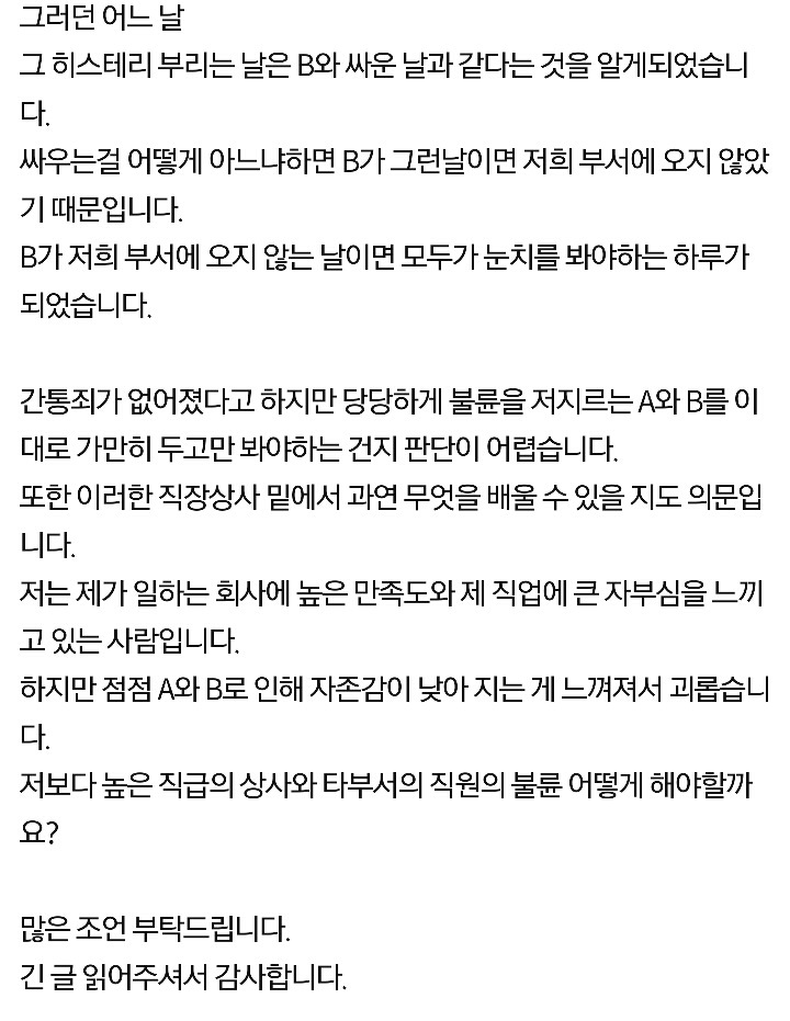 직장에서 하는 미친 불륜 | 인스티즈