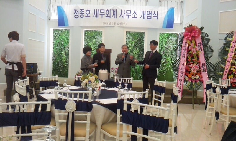 정종호세무회계사무소 이미지