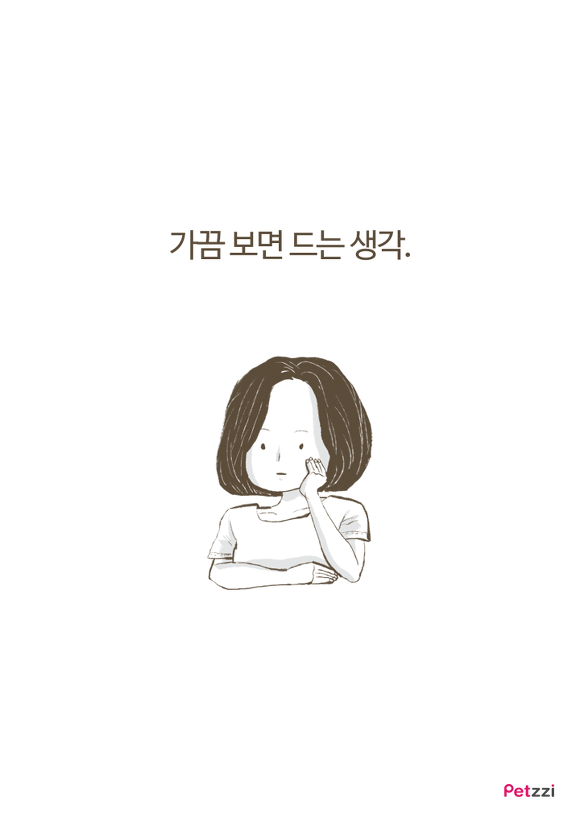 고양이에게 배우는 사소한 행복(만화).jpg | 인스티즈