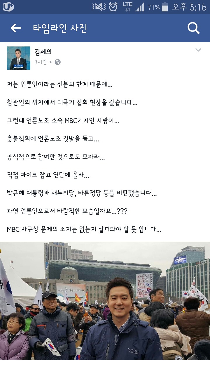 김세의 페이스북.jpg | 인스티즈