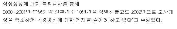 이시대의 진정한 삼성맨.jpg | 인스티즈