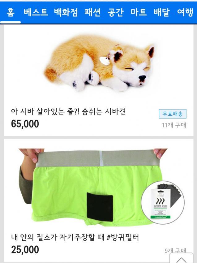 웃기당ㅋ | 인스티즈