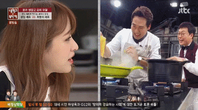 냉장고를 부탁해 하니.gif(데이터 주의) | 인스티즈