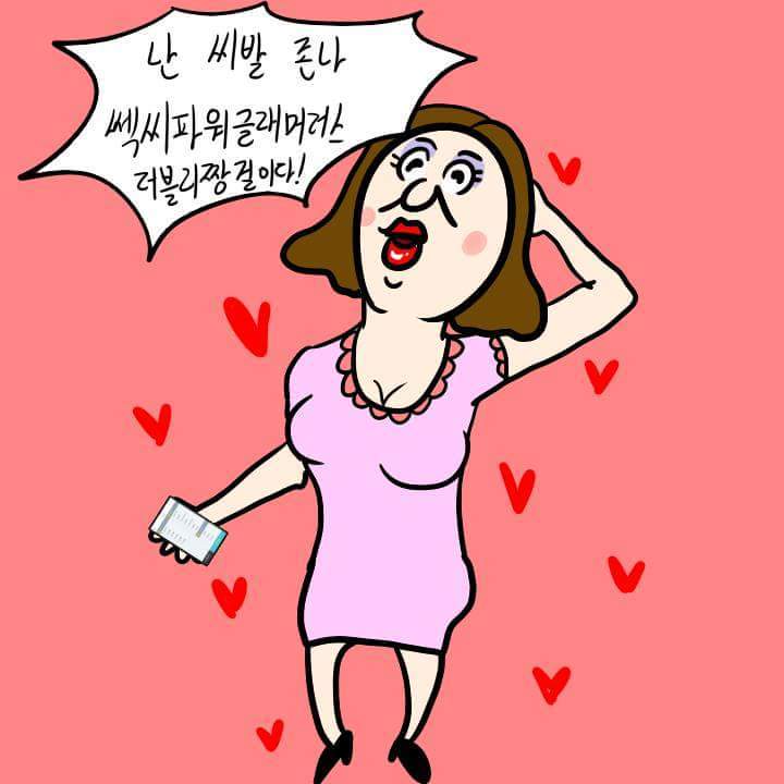 여자들의 흔한 실수 | 인스티즈