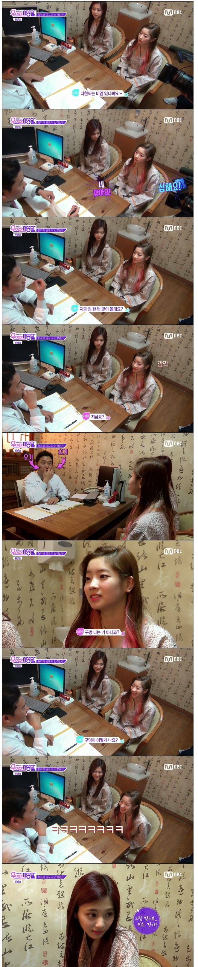 다현씨는 비염이 있나봐요.jpg | 인스티즈
