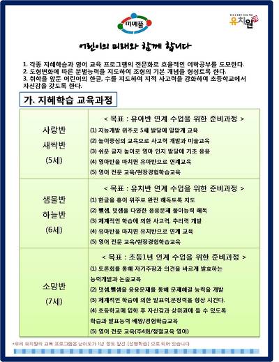 미예뜰유치원 이미지