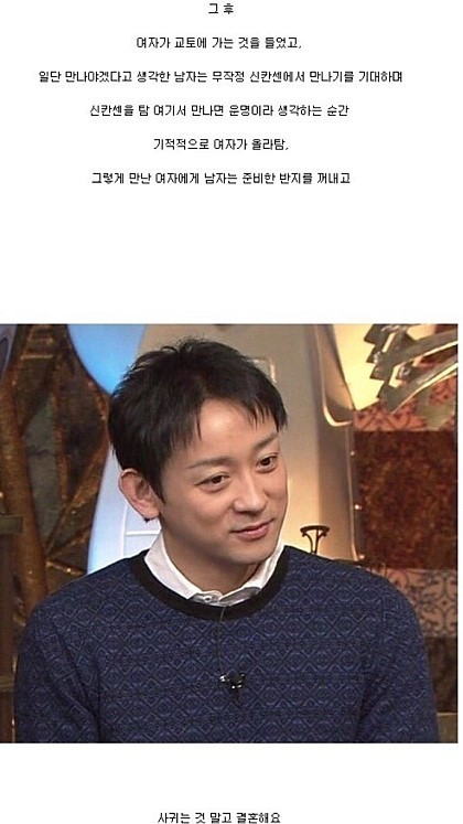 철벽녀에게 6년간 대쉬한 남자 | 인스티즈