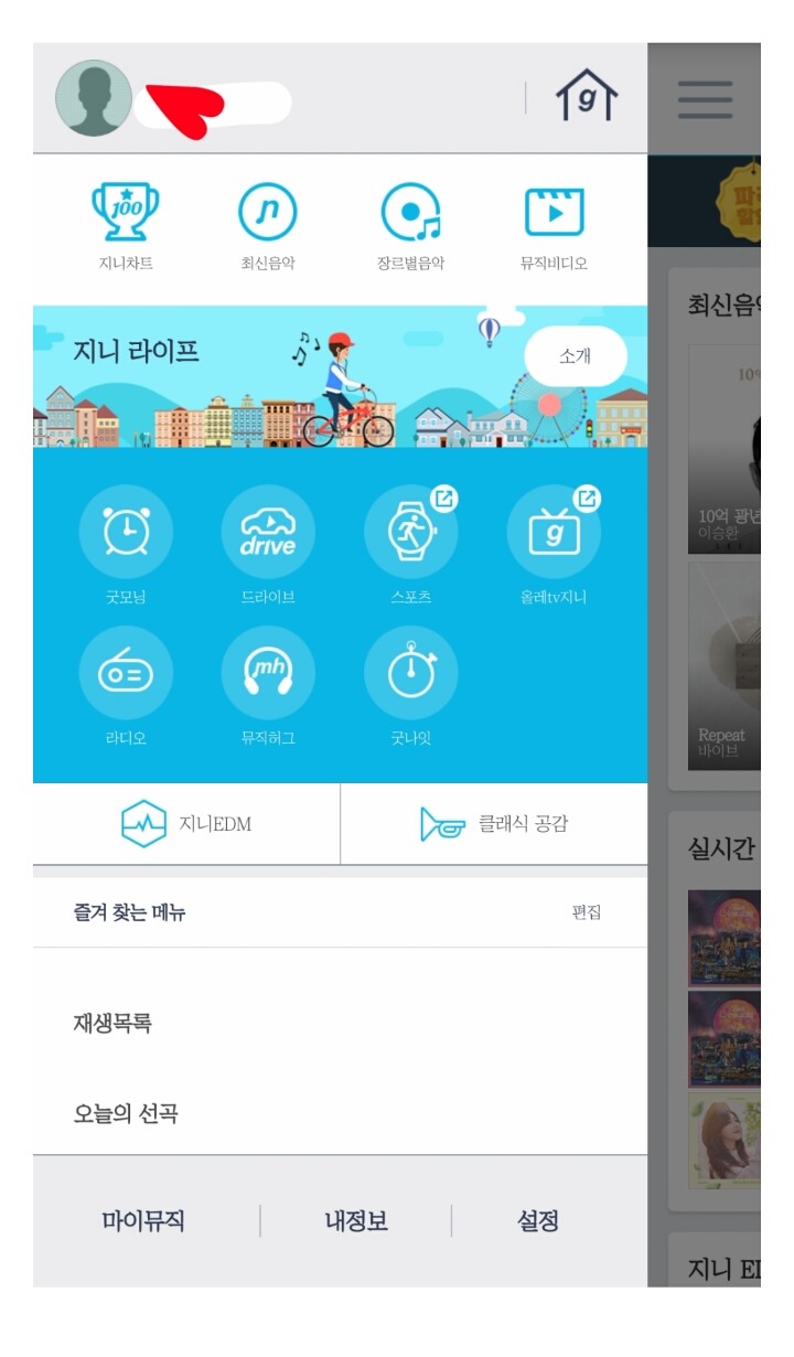 어마무시한 지니(genie)의 숨은 기능 | 인스티즈