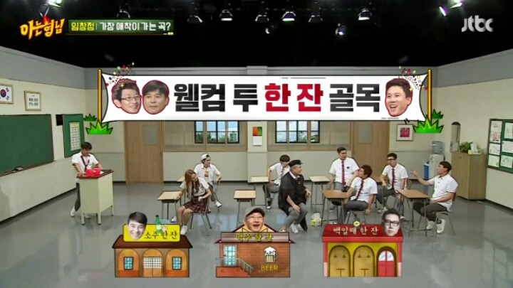 [아는형님] 임창정이 자기 노래 중 가장 애착이 간다고 하는 곡 | 인스티즈