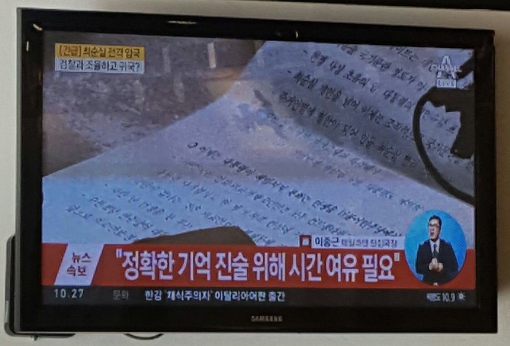 ??? : 대놓고 짜고 치려하니 시간여유좀 달라 | 인스티즈