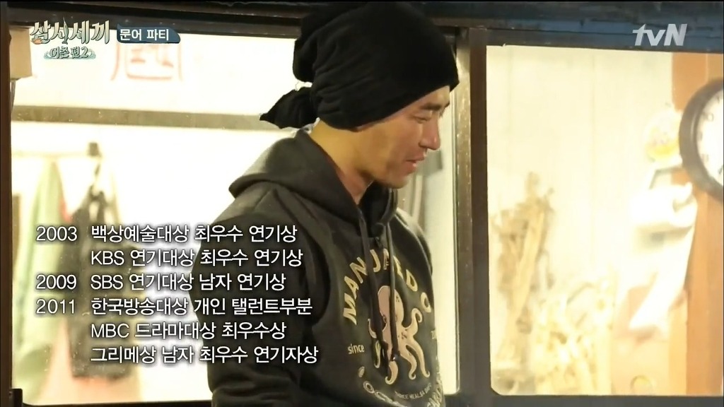 [삼시세끼] 흔한 몰카전문 배우들의 커리어 | 인스티즈