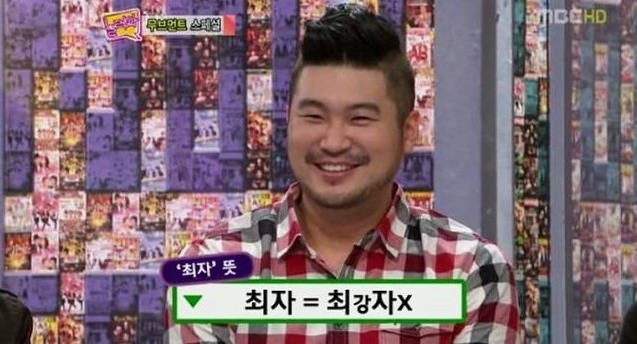 최자가 말하는 클래스의 차이 | 인스티즈
