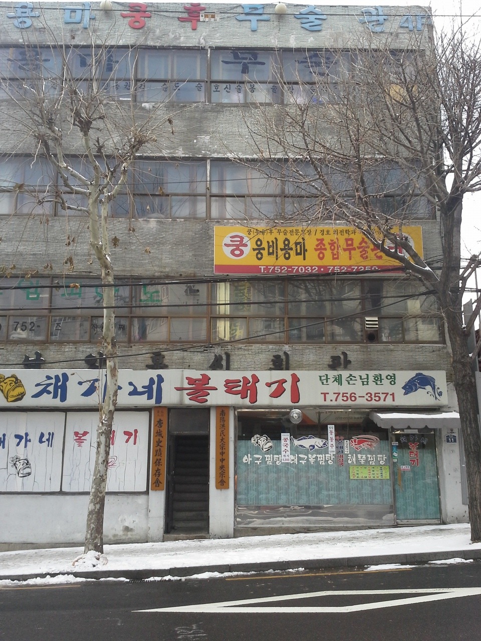 종점회관 이미지