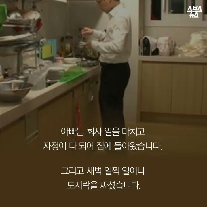3년간 싸주신 아빠의 마지막 도시락 | 인스티즈