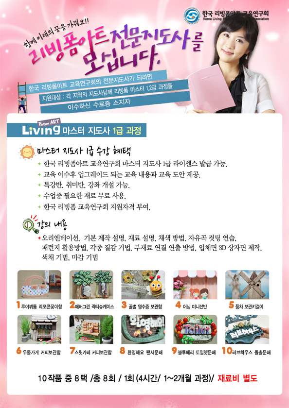 리빙폼 이미지