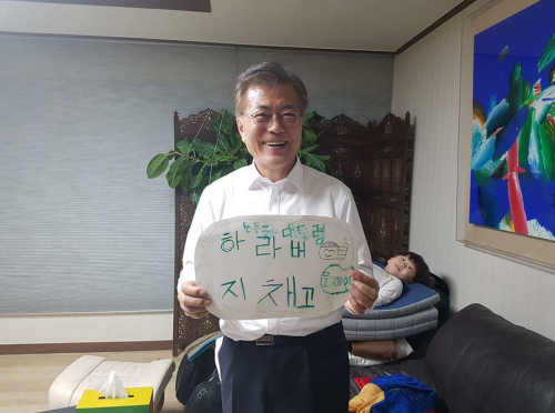 성격이 정반대인거같은 문재인대통령의 두 손자 | 인스티즈