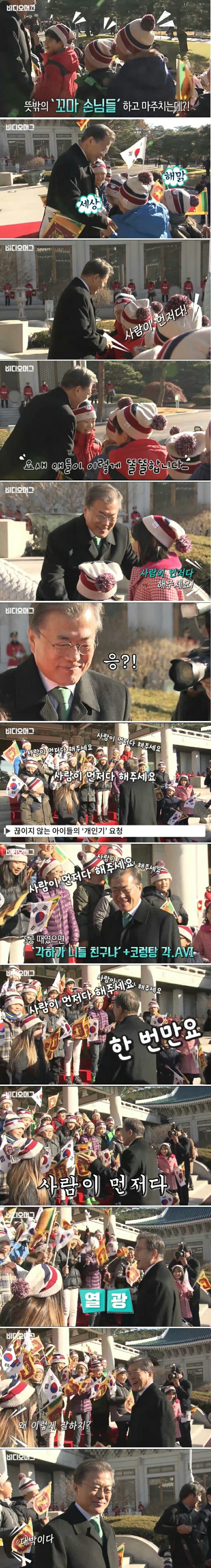 개인기 시전하고 초딩들한테 칭찬받은 문프.jyp | 인스티즈
