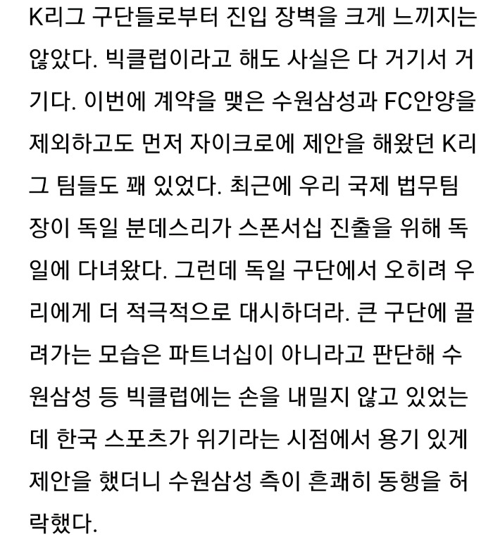 이쯤에서 복기해보는 자이크로 대표 인터뷰.jpg | 인스티즈