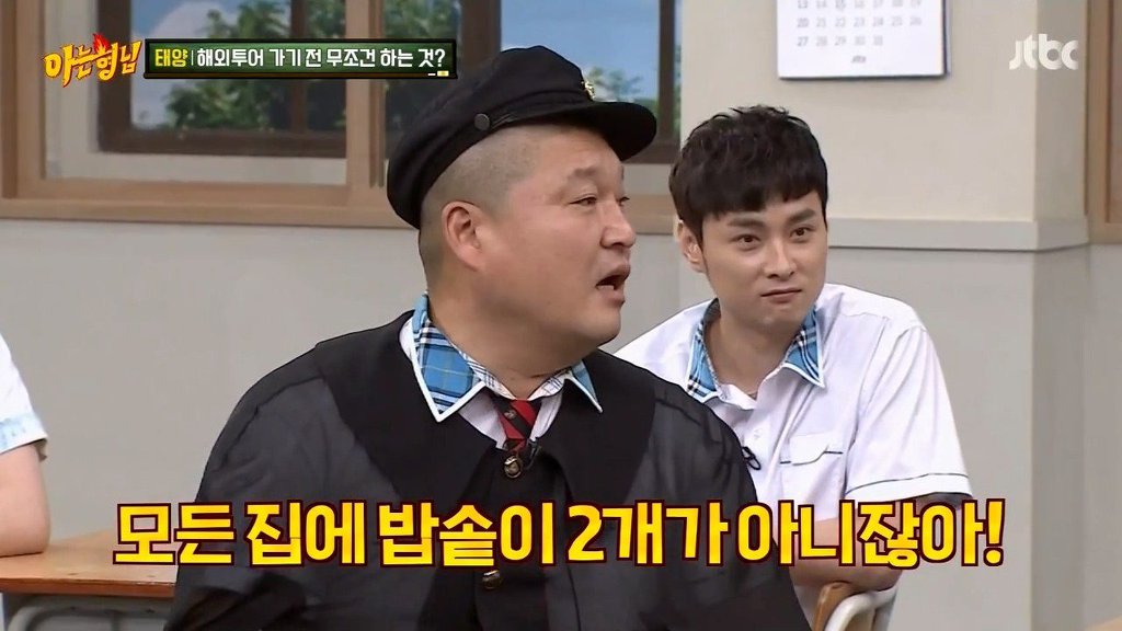 태양이 해외투어 가기 전 무조건 하는 것 | 인스티즈