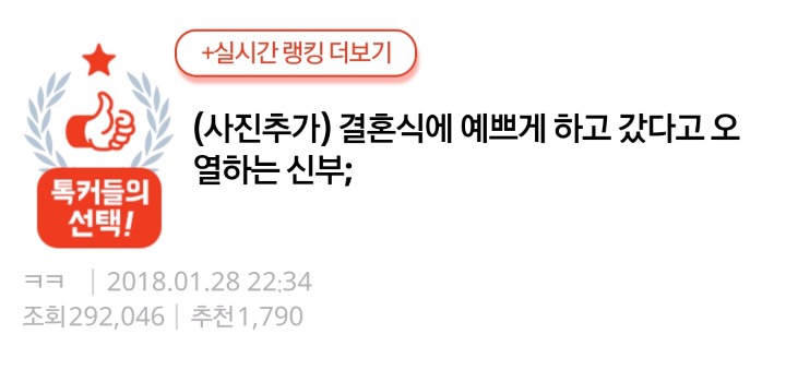  결혼식에 예쁘게 하고 갔다고 오열하는 신부; | 인스티즈