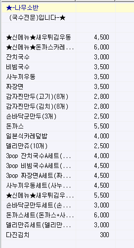 이게 피시방이여 식당이여 | 인스티즈