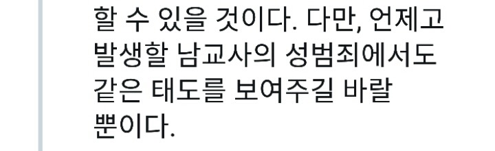 여자가 저지른 범죄와 남자가 저지른 범죄를 대할 때의 온도차.txt | 인스티즈