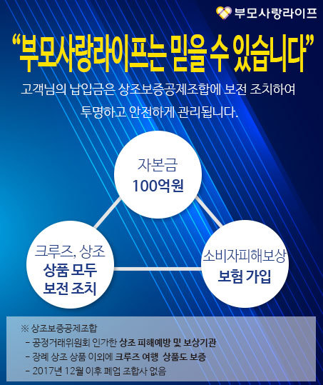 하나라이프상조 이미지