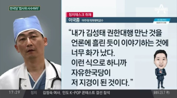 빡친 이국종 교수 | 인스티즈