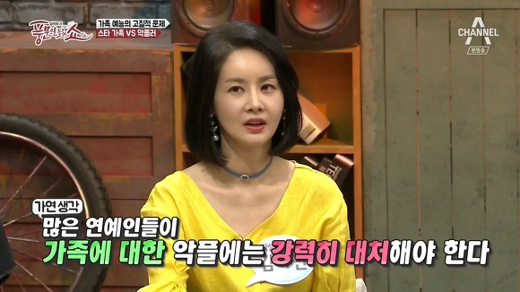  이휘재 부친 악플에 대한 김가연의 생각.jpg | 인스티즈