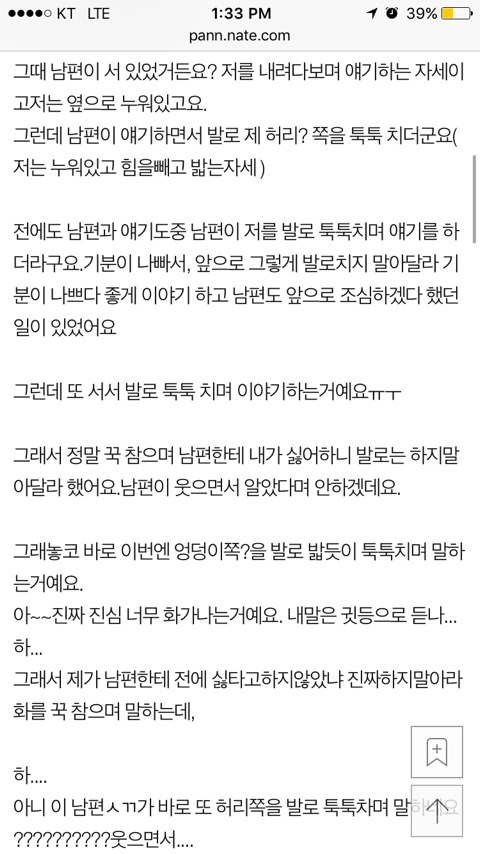 남편장난으로 싸워서 이혼얘기까지 나왔네요 | 인스티즈