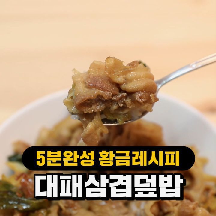 대패삼겹 이미지