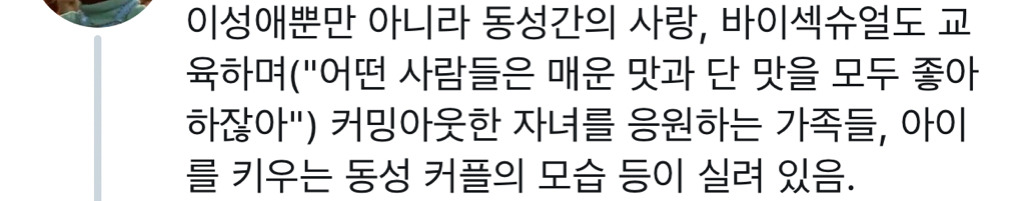 베이징 대학에서 개정한 성교육 교과서 | 인스티즈