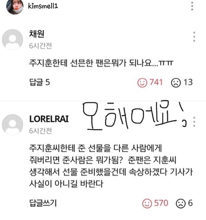 기자의 실수 | 인스티즈