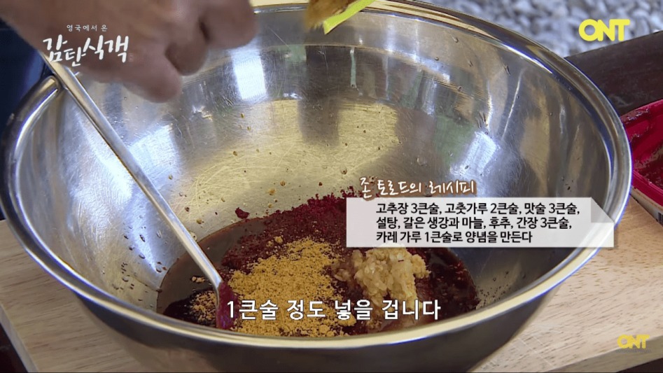 영국셰프의 닭갈비 만들기.png | 인스티즈