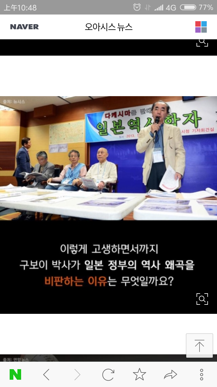 독도는 우리땅이 아닙니다! | 인스티즈