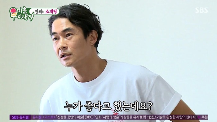 [미운우리새끼] 임원희 뼈 부러지는 배정남의 패션 지적.jpg | 인스티즈