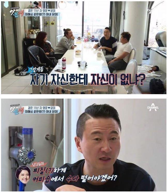 주영훈이 생각하는 아내 이윤미의 장점 | 인스티즈