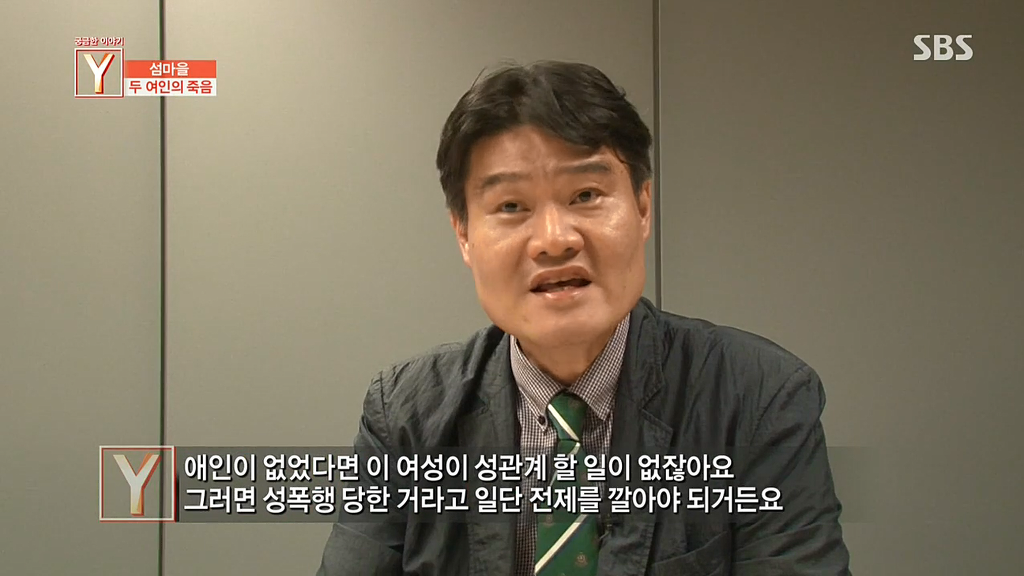두여자를 강간하고 살해한 30대남자 | 인스티즈
