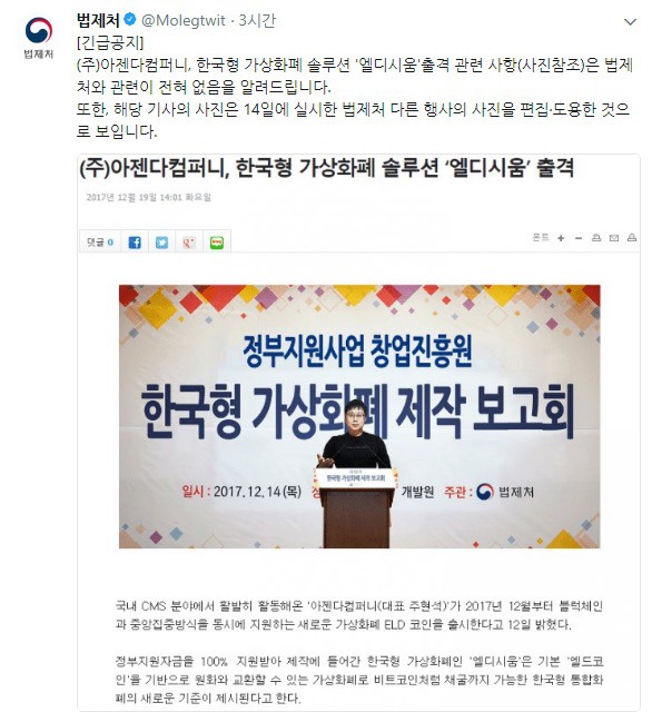 한국형 가상화폐의 위엄 | 인스티즈