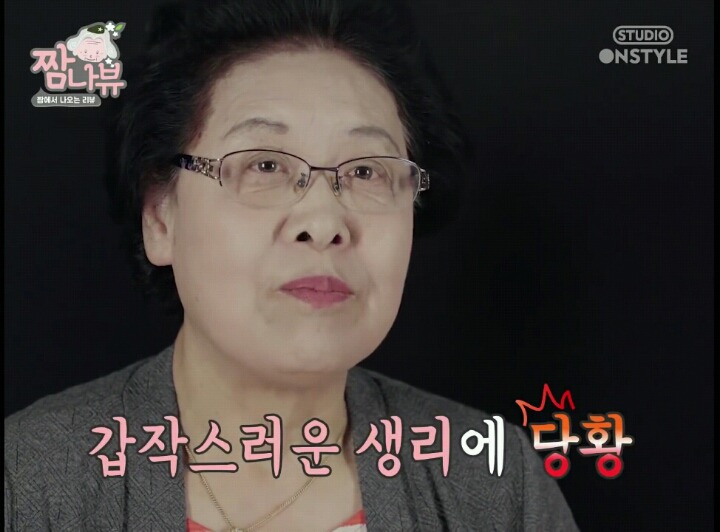 [생리컵] 할머니들이 태어나서 처음 생리컵을 본다면? | 인스티즈