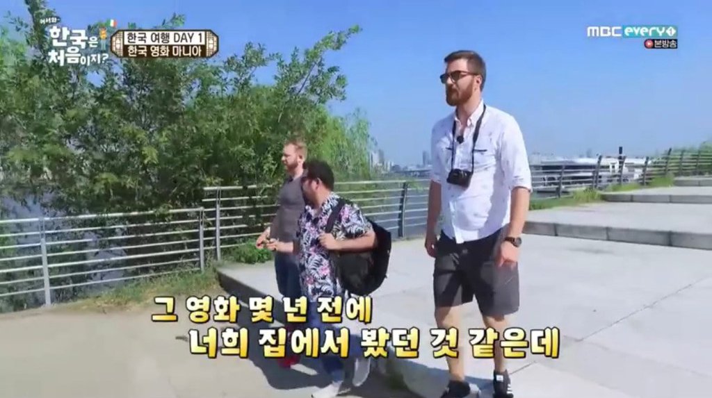 [어서와한국은처음이지] 한강에 성지순례 온 아일랜드 친구.JPG | 인스티즈