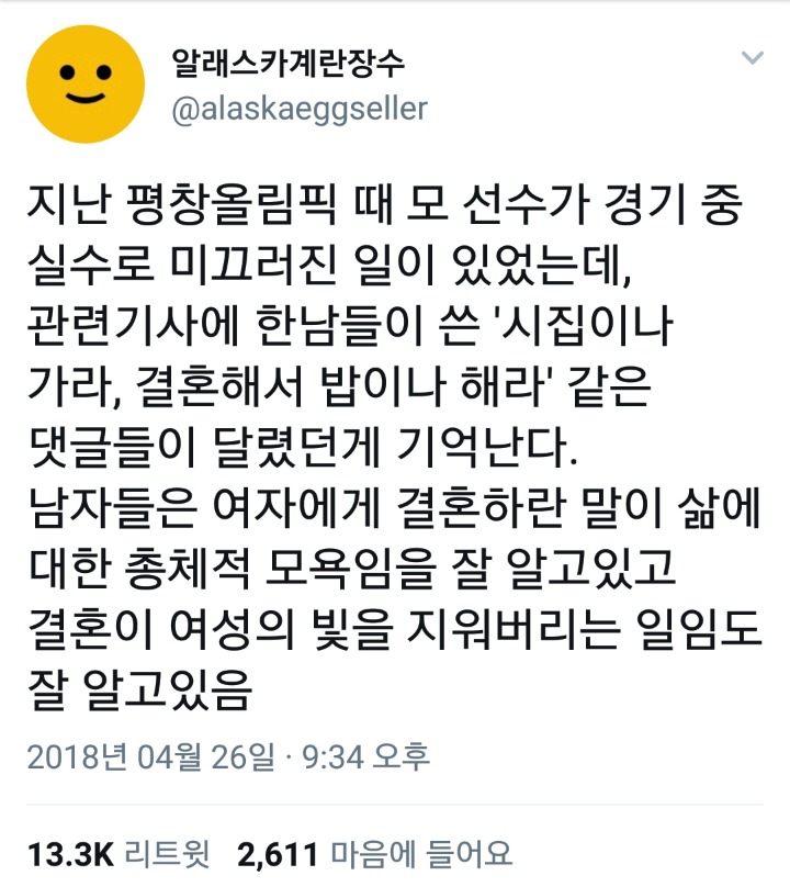 외로움이라는 허상이 여자들을 노예로 만들고 있다.twt | 인스티즈