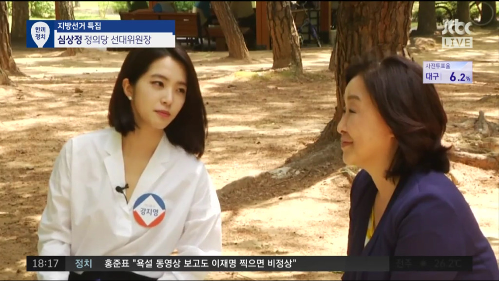 6/8 jtbc 정치부회의에서 강지영 아나운서.jpg | 인스티즈